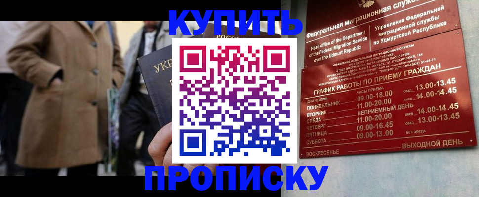 временная регистрация поиск в Славянске-на-Кубани