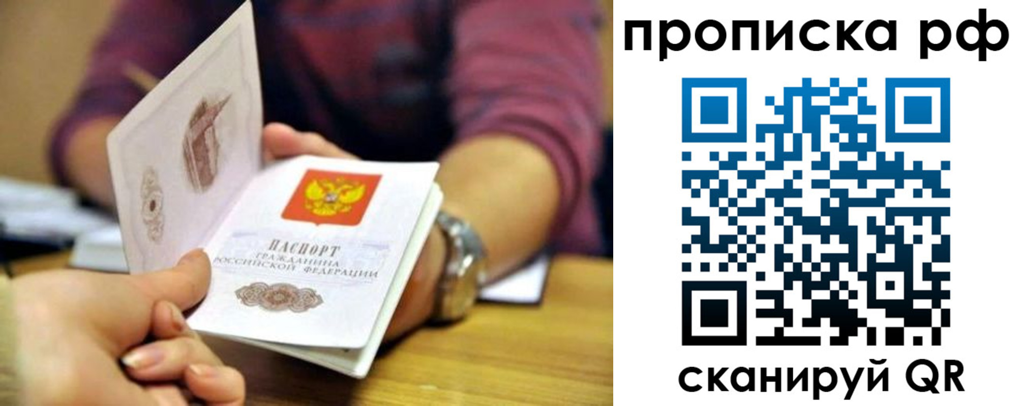 прописка ребенка в Славянске-на-Кубани