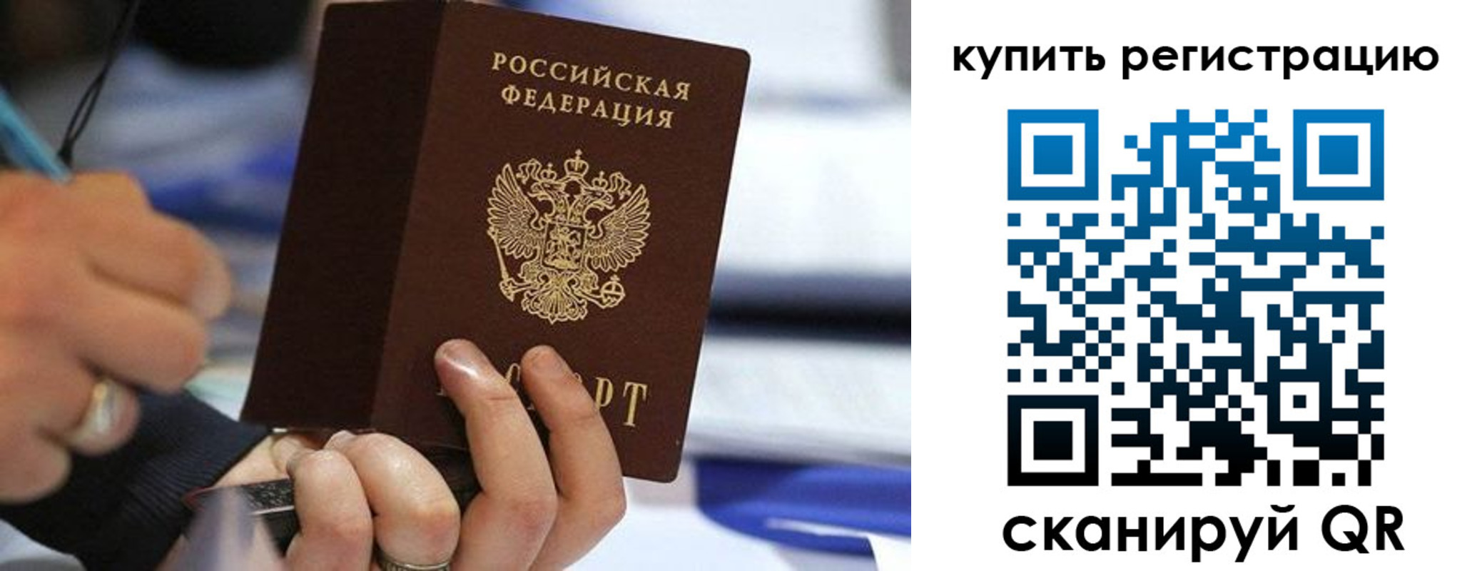 где прописаться в Славянске-на-Кубани