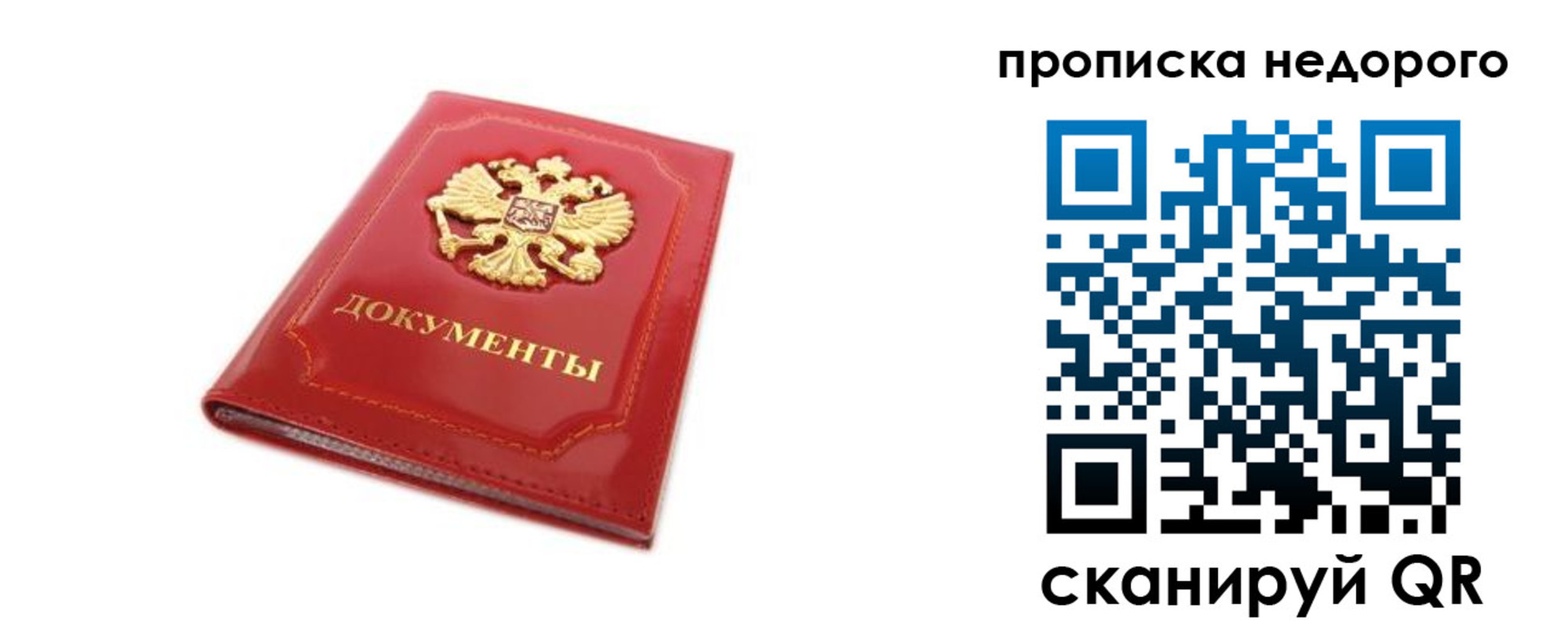 где прописаться в Славянске-на-Кубани