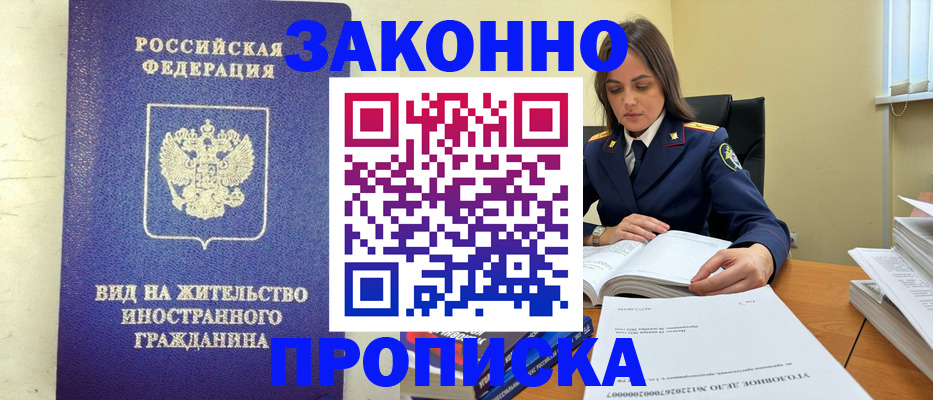 временная регистрация гарантия в Славянске-на-Кубани