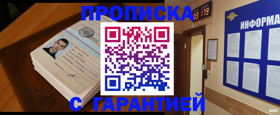 временная регистрация 2025 в Славянске-на-Кубани