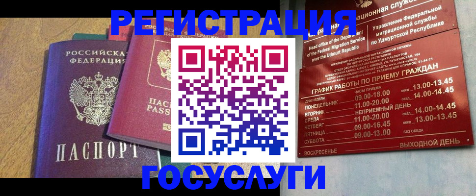 миграционный учет в Славянске-на-Кубани