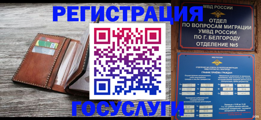 временная регистрация гарантия в Славянске-на-Кубани